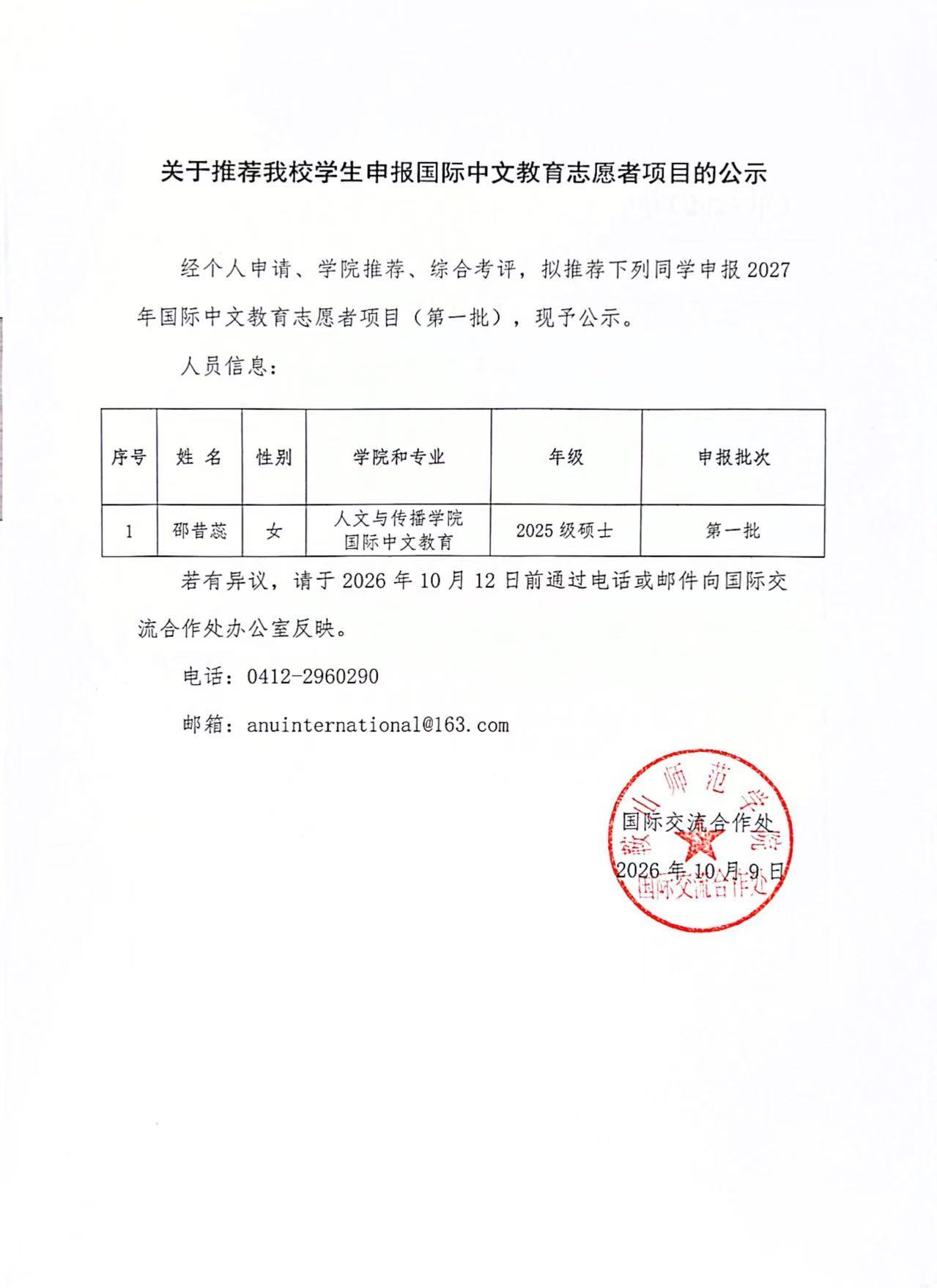 微信图片_20261009155506_135_51.jpg